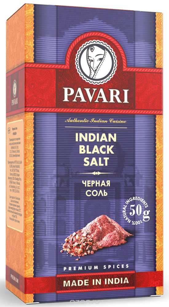 Pavari Indian Black Salt  , 50 