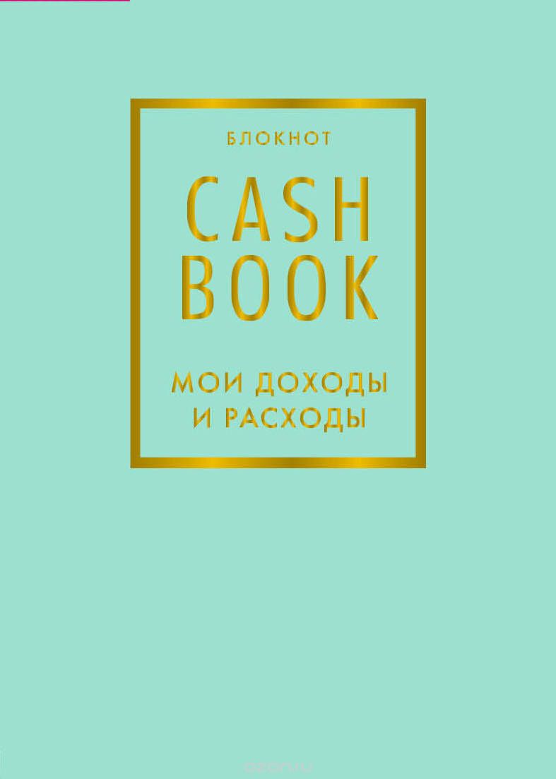 CashBook.    . 6-  ()