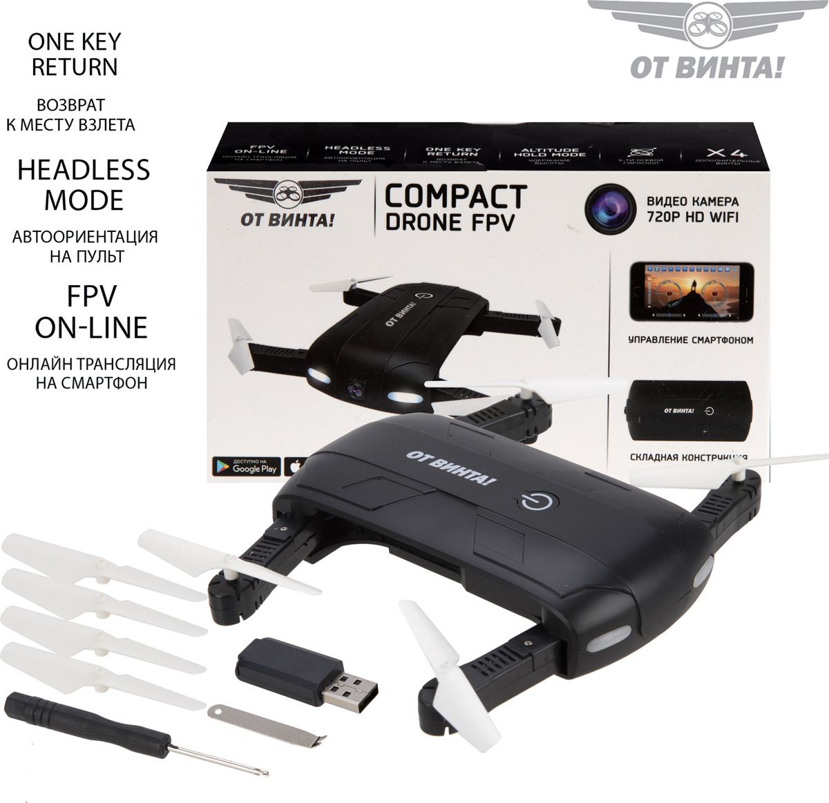    ! Compact Drone, 870352, 