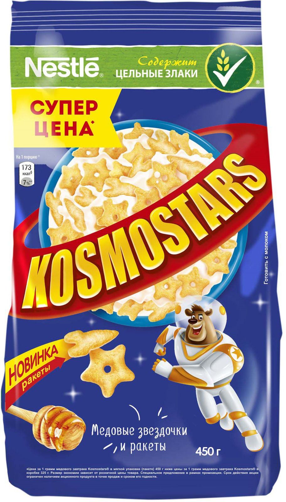 Nestle Kosmostars        , 450 