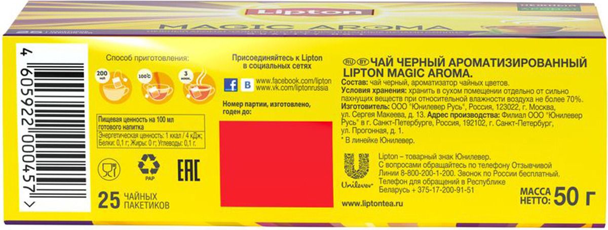 Lipton   Magic Aroma 25 